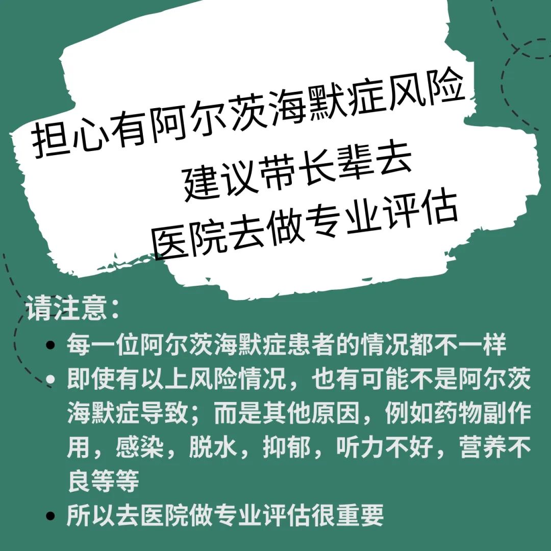 长辈是正常老化还是阿尔茨海默症？看这四点！