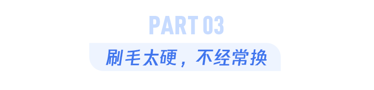 这个刷牙坏习惯，可能毁掉半口牙，但你可能每天都在做！