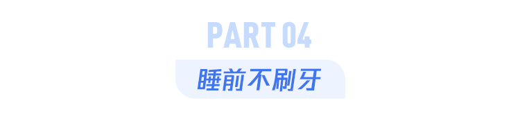 这个刷牙坏习惯，可能毁掉半口牙，但你可能每天都在做！