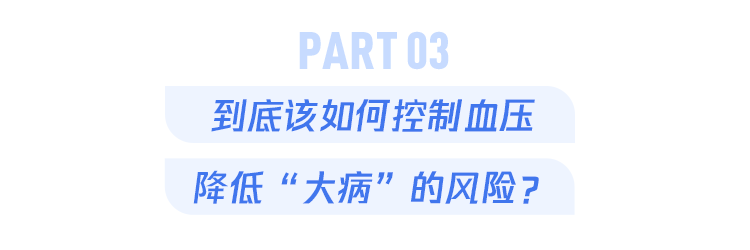 “最佳血压值”出炉？血压控制在这个数，心血管病、死亡风险大大降低！