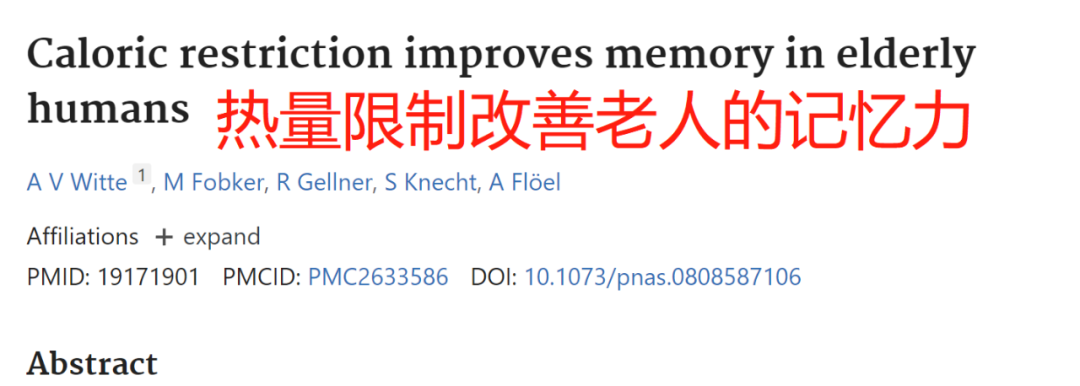 经常饿肚子的人，更聪明，吃多犯困变笨，很多老人吃出痴呆了...