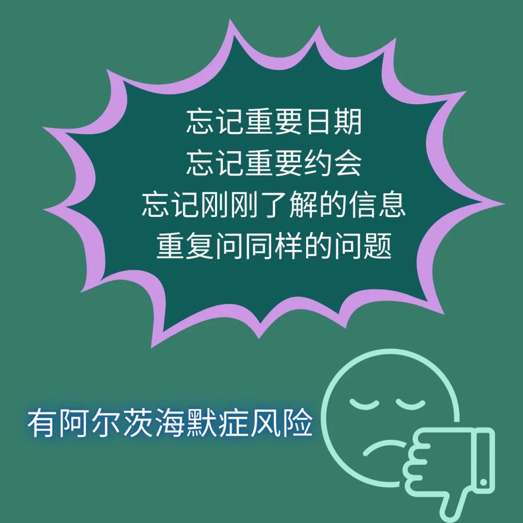 长辈是正常老化还是阿尔茨海默症？看这四点！