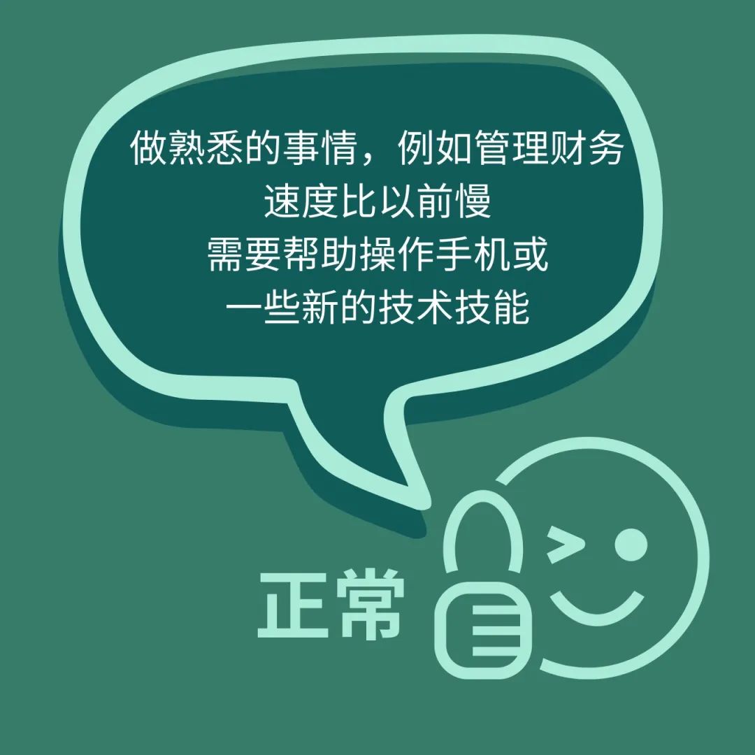 长辈是正常老化还是阿尔茨海默症？看这四点！