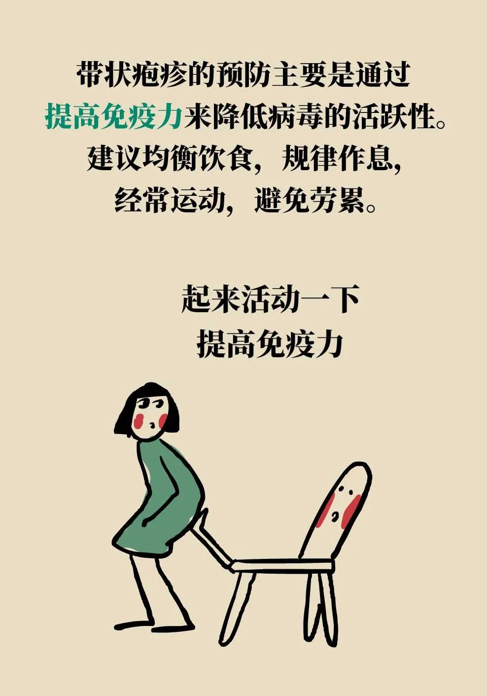 换季忽冷忽热，当心“最痛皮肤病”缠上身