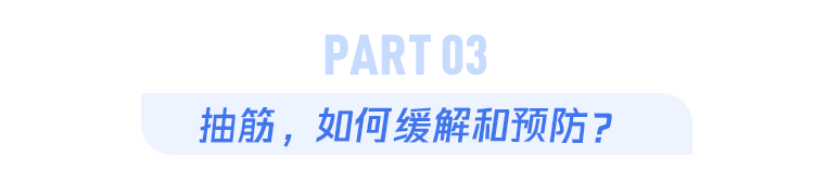 睡觉时腿老是抽筋，不一定是缺钙！小心是疾病在预警