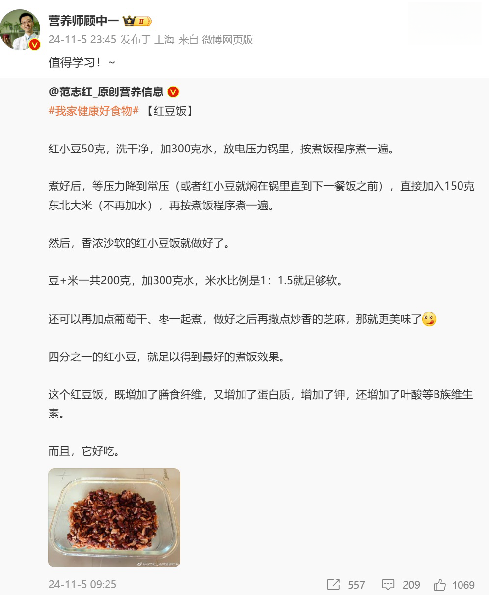 一种特别适合「高血糖」「糖尿病」人群的食物，却常被忽略！（不是全谷物）