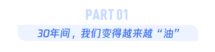 这样东西每人每天都要吃，却能让你得一身病！