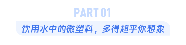 你喝的每一口水，可能都在损害你的心脏！1个简单步骤就能避免