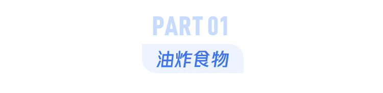 中国人最爱吃的 4 种早餐，正在伤害你的身体…