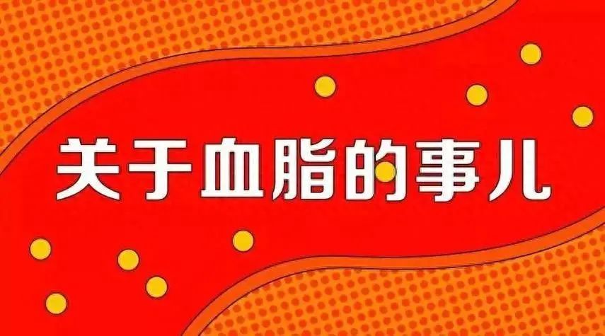 血脂到底怎么降？日常注意这8点！守护心血管健康