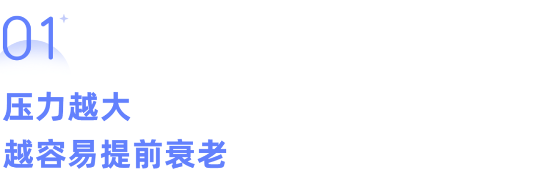 身体出现这3个迹象，是在给你警告：你可能正在加速衰老