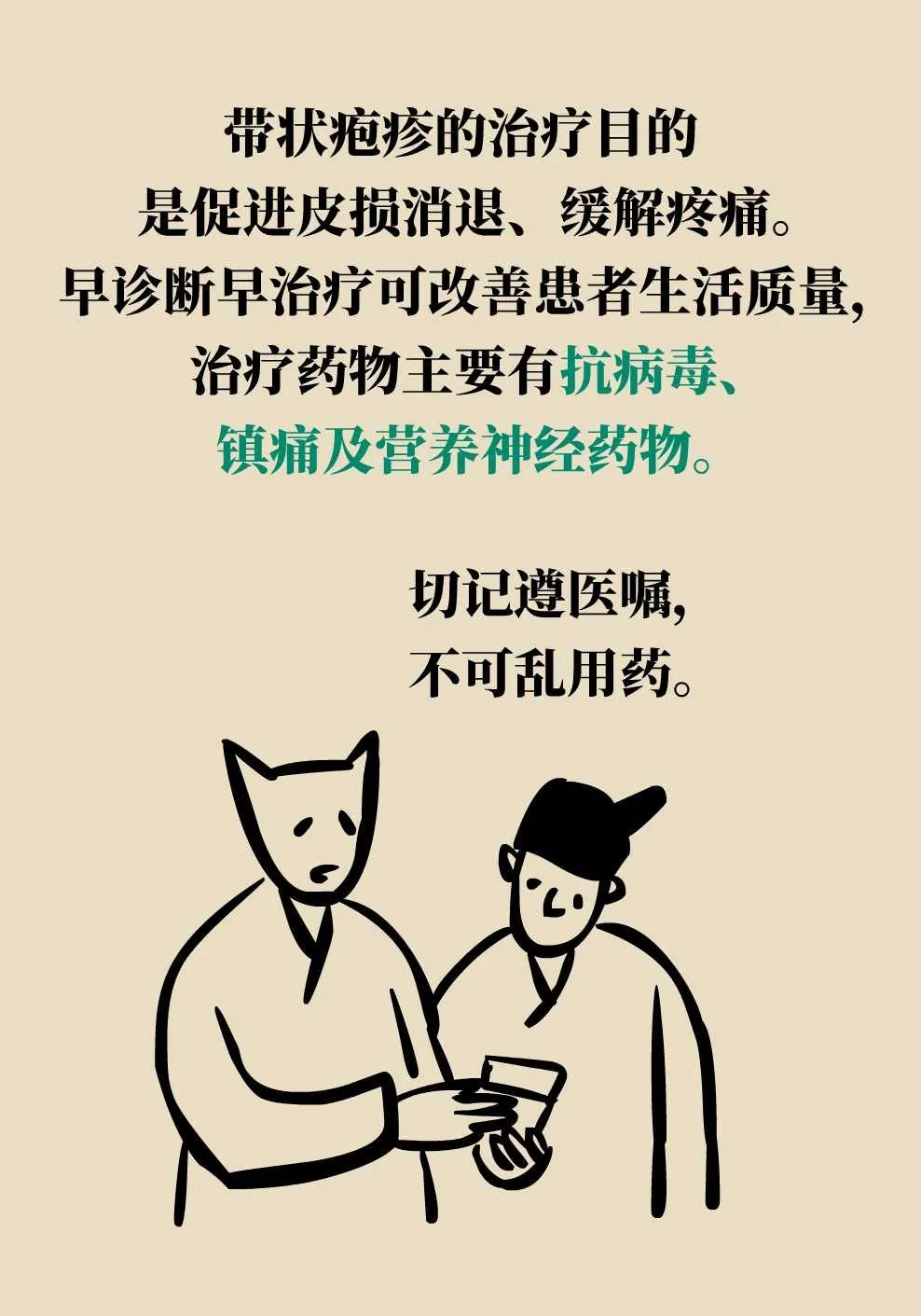 换季忽冷忽热，当心“最痛皮肤病”缠上身