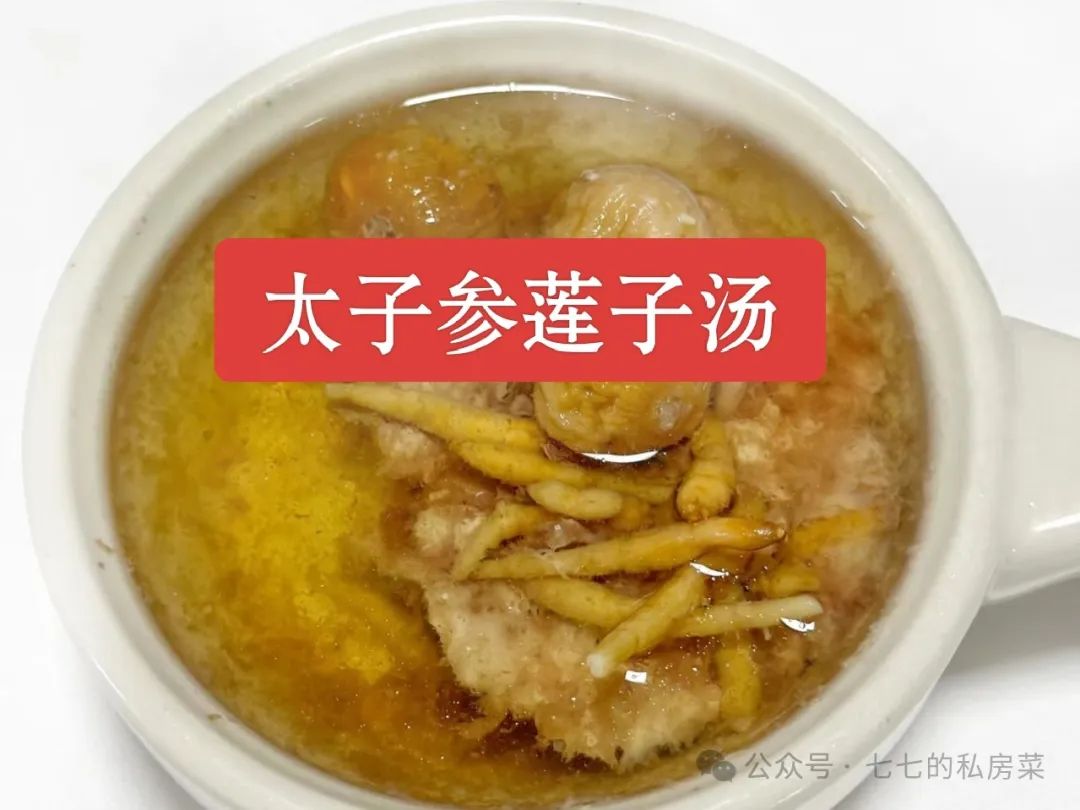 孩子的“天然助长剂”，脾胃差，不爱吃饭，不长个，就喝这个太子参水！