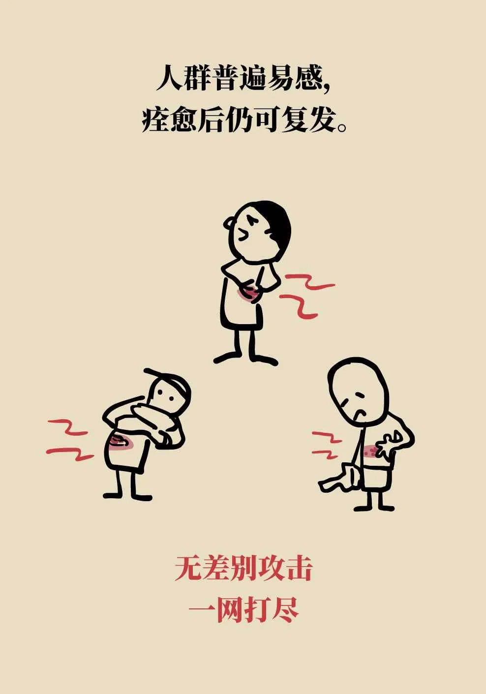 换季忽冷忽热，当心“最痛皮肤病”缠上身