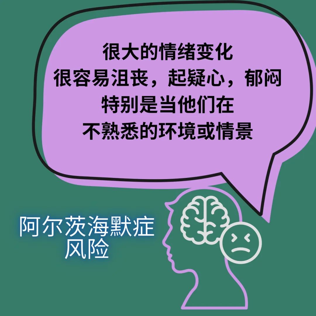 长辈是正常老化还是阿尔茨海默症？看这四点！