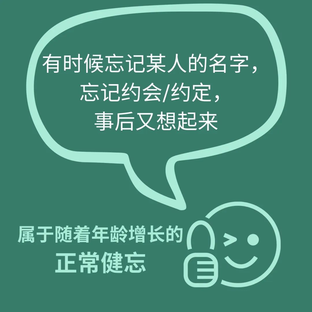 长辈是正常老化还是阿尔茨海默症？看这四点！