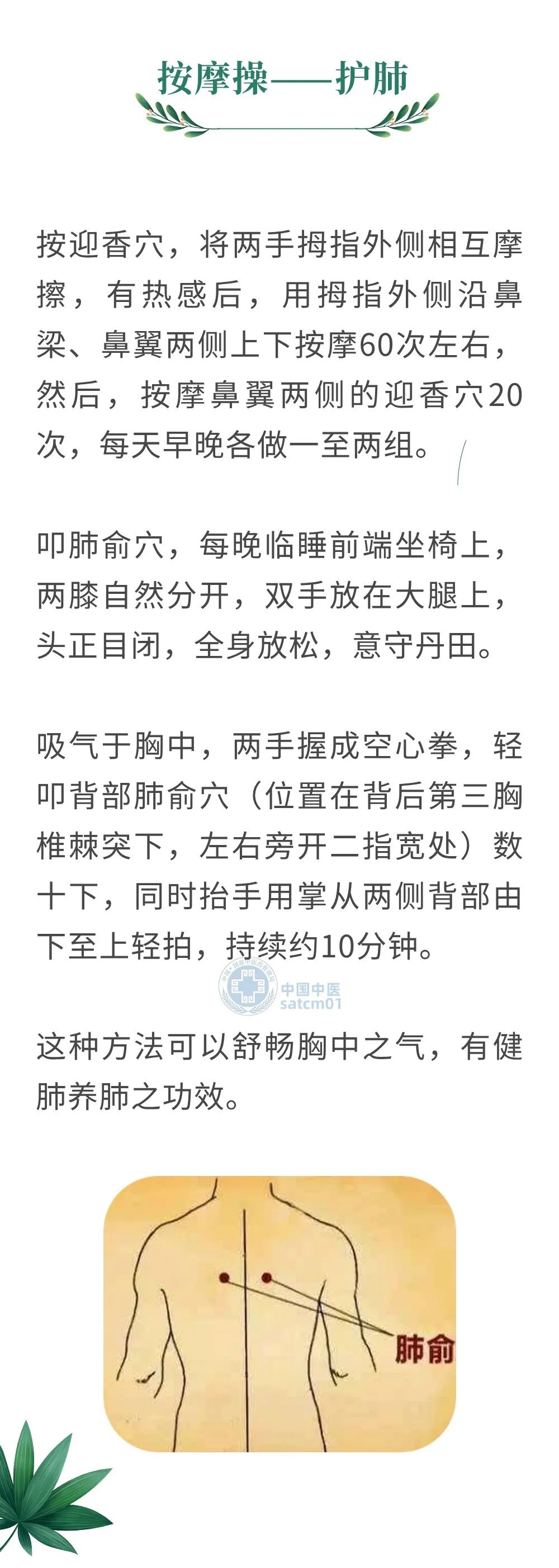 【健康养生】立秋后，把肺养好是关键！想要秋冬健康过，7个养肺法要学一学