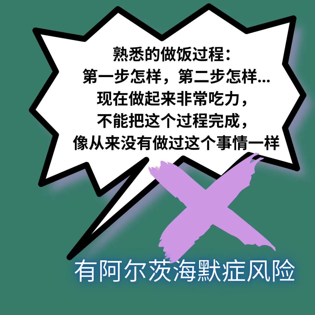 长辈是正常老化还是阿尔茨海默症？看这四点！