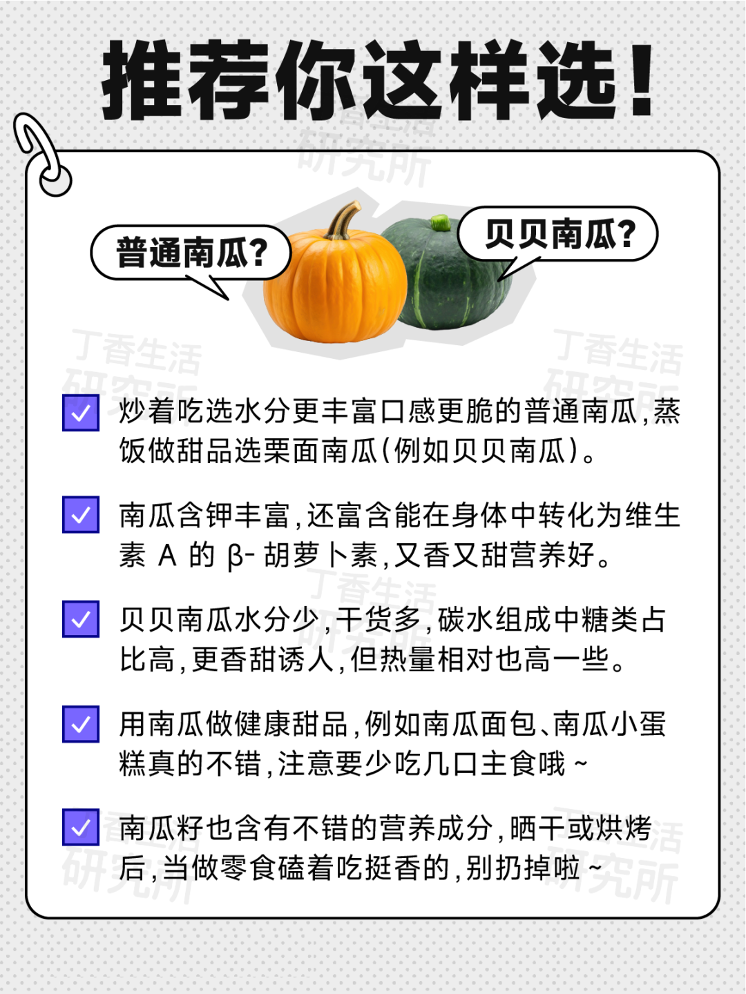 甜玉米 VS 糯玉米，热量竟然差 1 倍！揭秘 8 对双胞胎食物