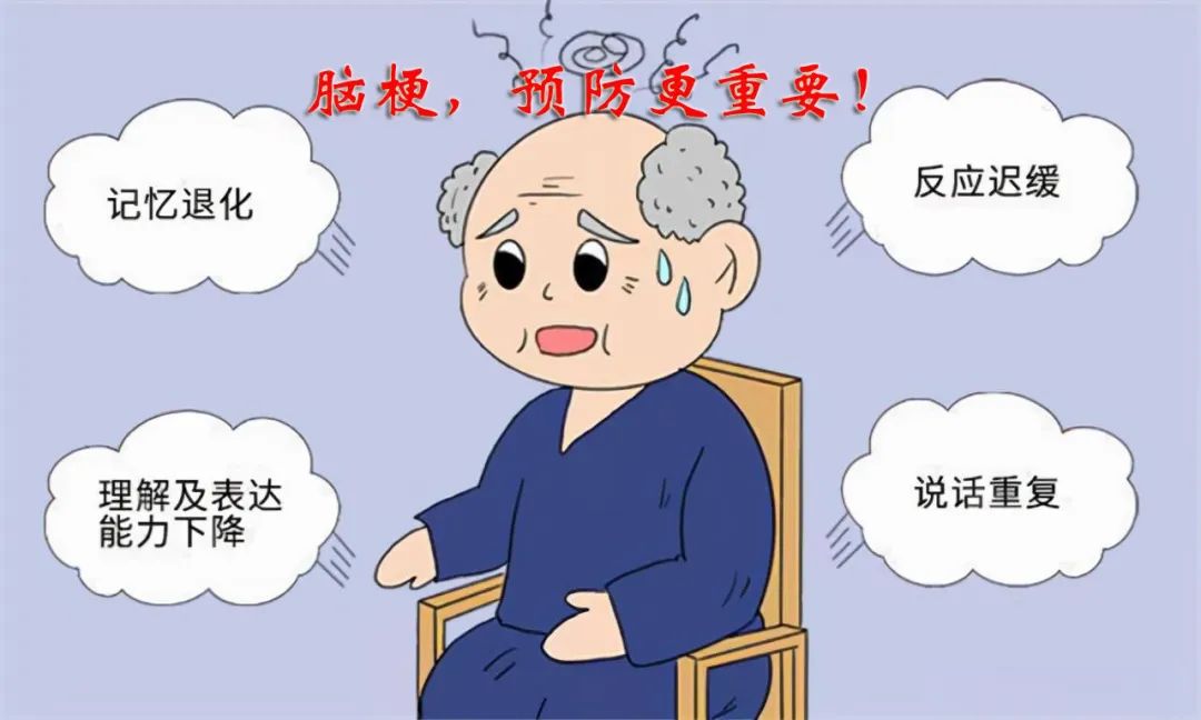 不容易脑梗的老人，大多都有这6个习惯，看看你占了几个？