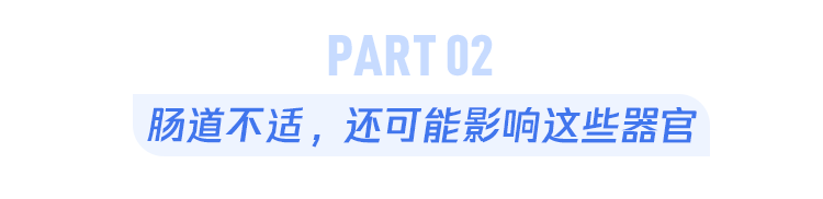 这个器官健康的人，不容易得抑郁症