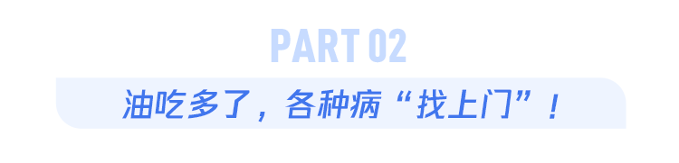 这样东西每人每天都要吃，却能让你得一身病！