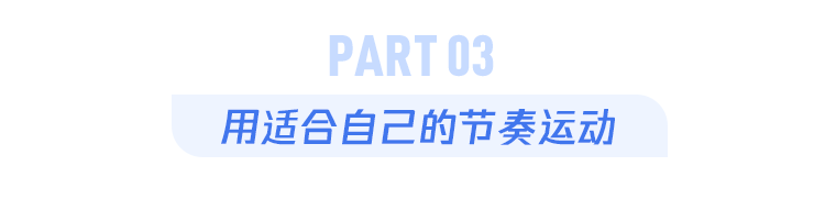 运动到底能让人长寿，还是“折寿”？关键区别在于这3点！