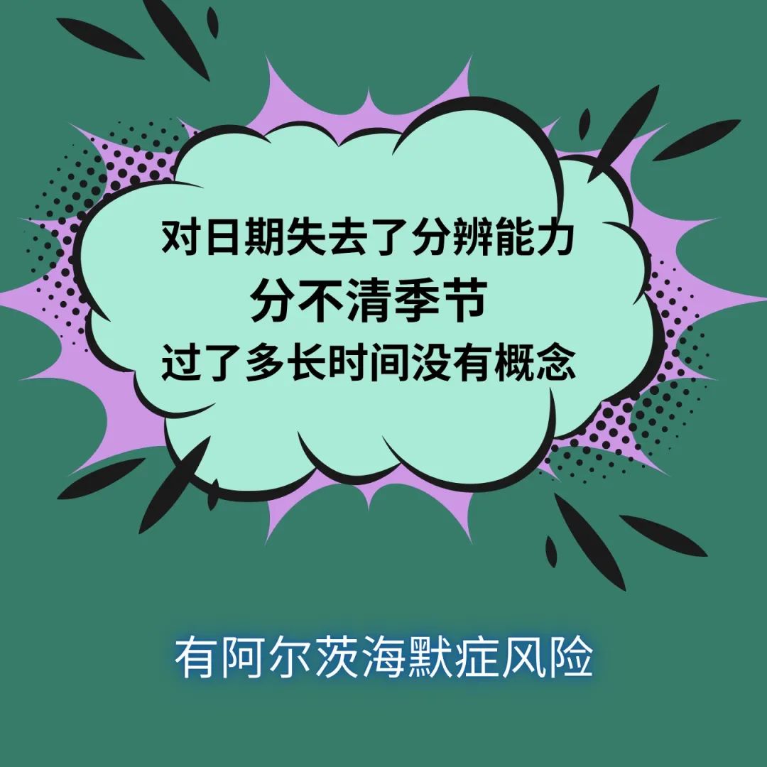 长辈是正常老化还是阿尔茨海默症？看这四点！