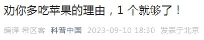 9月这果大量上市，帮你稳四高、强免疫！经常吃点它，好处找上门~