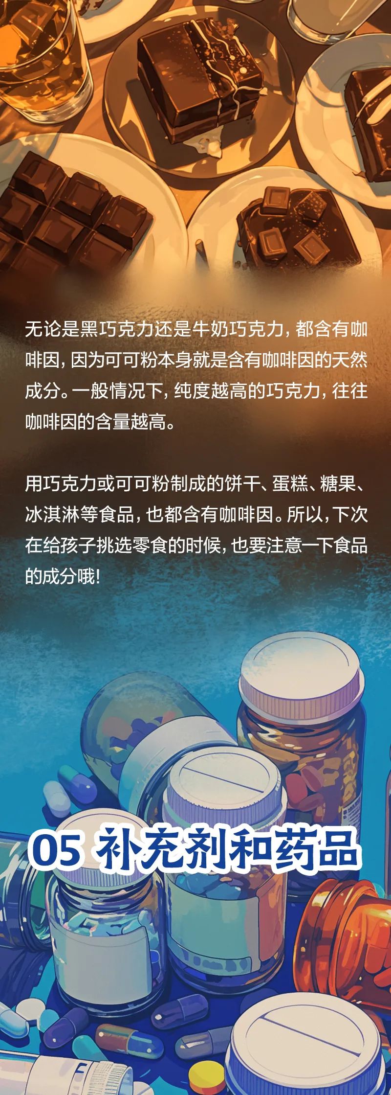 总是失眠？可能是因为你吃了这些食物（不止是咖啡和茶）